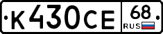 К430СЕ68 - 