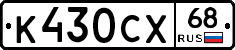 К430СХ68 - 