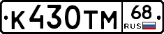К430ТМ68 - 