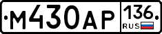 М430АР136 - 