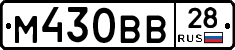 М430ВВ28 - 