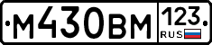М430ВМ123 - 