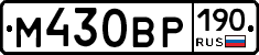 М430ВР190 - 