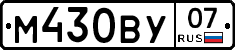 М430ВУ07 - 