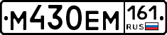 М430ЕМ161 - 