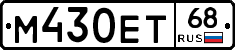 М430ЕТ68 - 