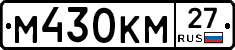 М430КМ27 - 