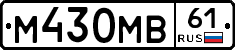 М430МВ61 - 