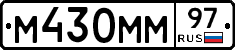 М430ММ97 - 