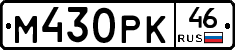 М430РК46 - 