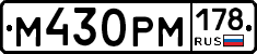 М430РМ178 - 
