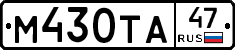 М430ТА47 - 