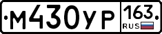 М430УР163 - 