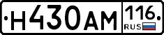 Н430АМ116 - 