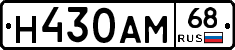 Н430АМ68 - 