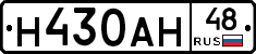 Н430АН48 - 
