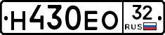 Н430ЕО32 - 
