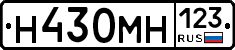 Н430МН123 - 