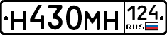 Н430МН124 - 