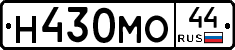 Н430МО44 - 