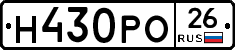 Н430РО26 - 