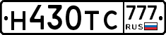 Н430ТС777 - 