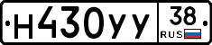 Н430УУ38 - 