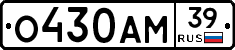 О430АМ39 - 