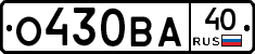 О430ВА40 - 