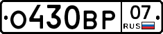 О430ВР07 - 