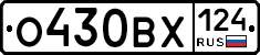 О430ВХ124 - 