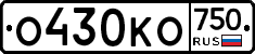 О430КО750 - 