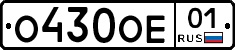 О430ОЕ01 - 