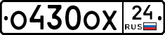 О430ОХ24 - 