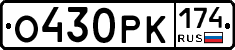 О430РК174 - 