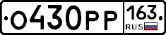 О430РР163 - 