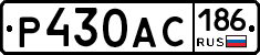 Р430АС186 - 
