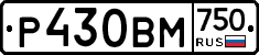 Р430ВМ750 - 