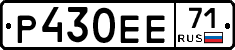 Р430ЕЕ71 - 