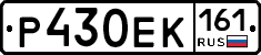 Р430ЕК161 - 