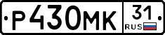 Р430МК31 - 