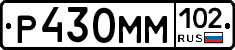 Р430ММ102 - 