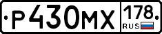 Р430МХ178 - 