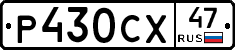 Р430СХ47 - 