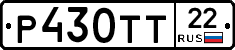 Р430ТТ22 - 
