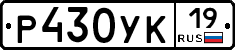 Р430УК19 - 