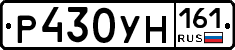 Р430УН161 - 