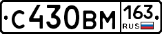 С430ВМ163 - 