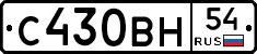 С430ВН54 - 