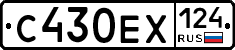 С430ЕХ124 - 